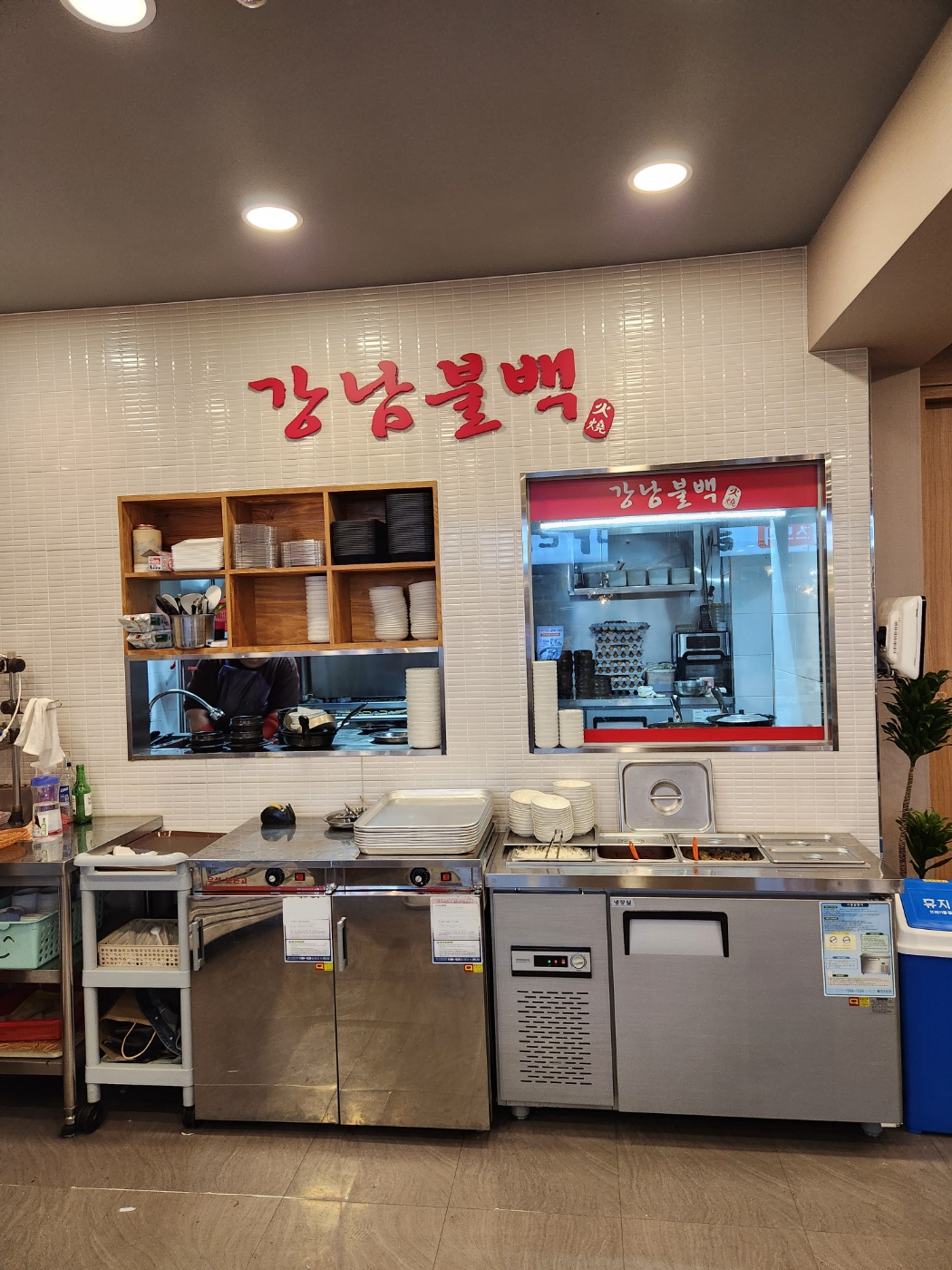 강남불백