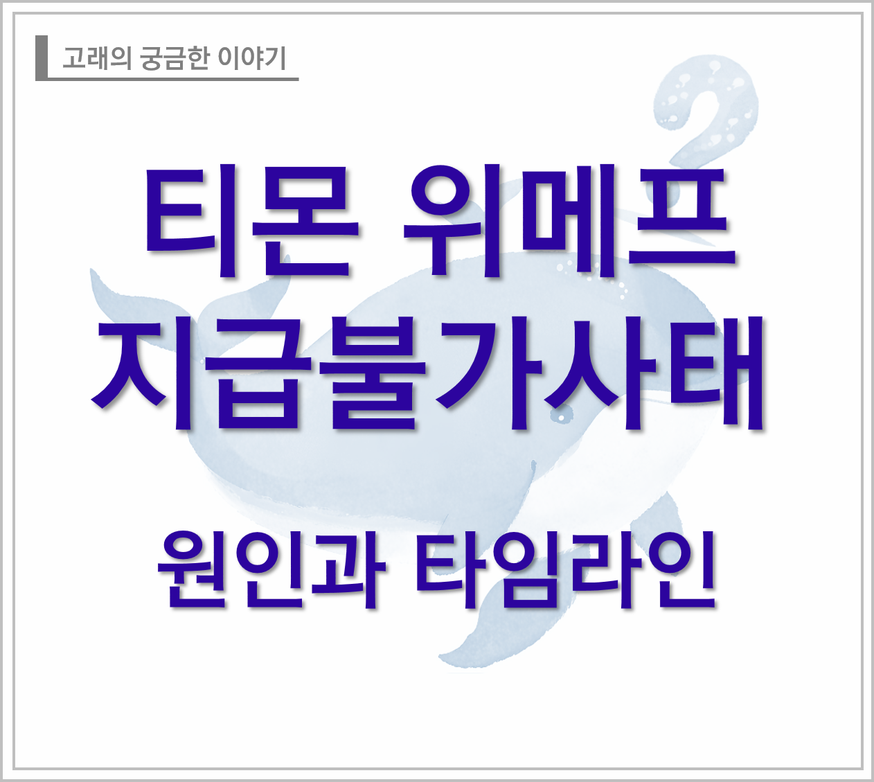 티몬 위메프