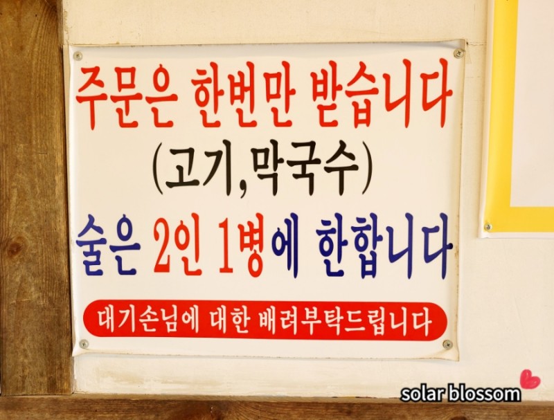 광릉숯불고기 이미지