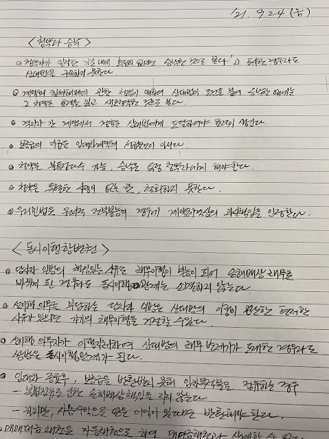 공인중개사 기출문제 공부법