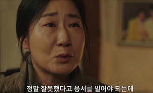 나쁜-엄마-12회-줄거리-기억이-돌아온-강호(이도현)에게-용서를-비는-엄마-영순(라미란)