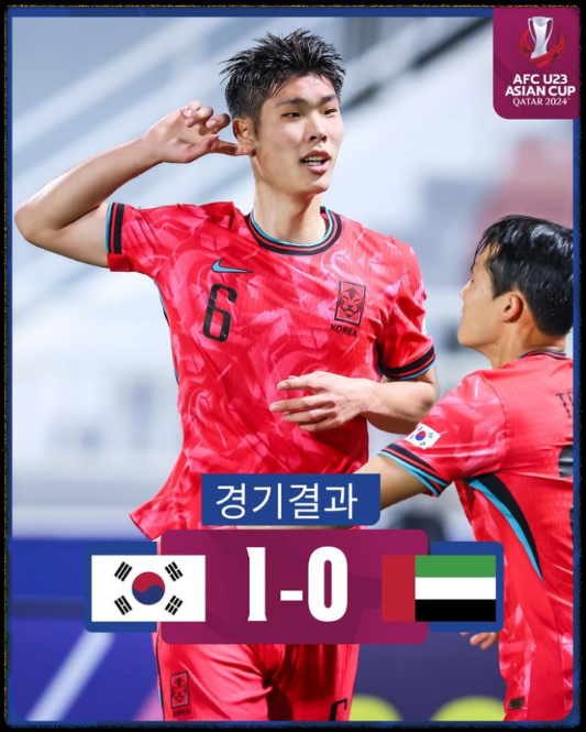 U-23 아시안컵 축구 경기 일정