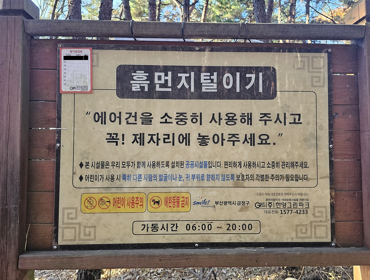 윤산 이미지