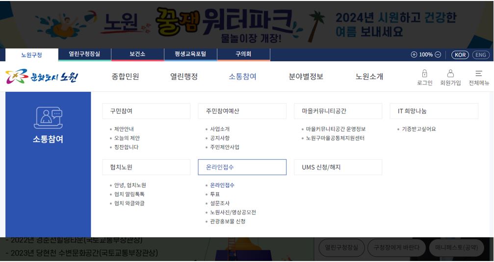 노원구 홈페이지