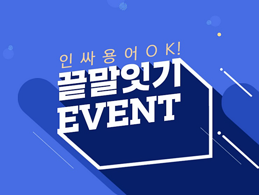  튬으로 시작하는 단어로 한방에 끝내자