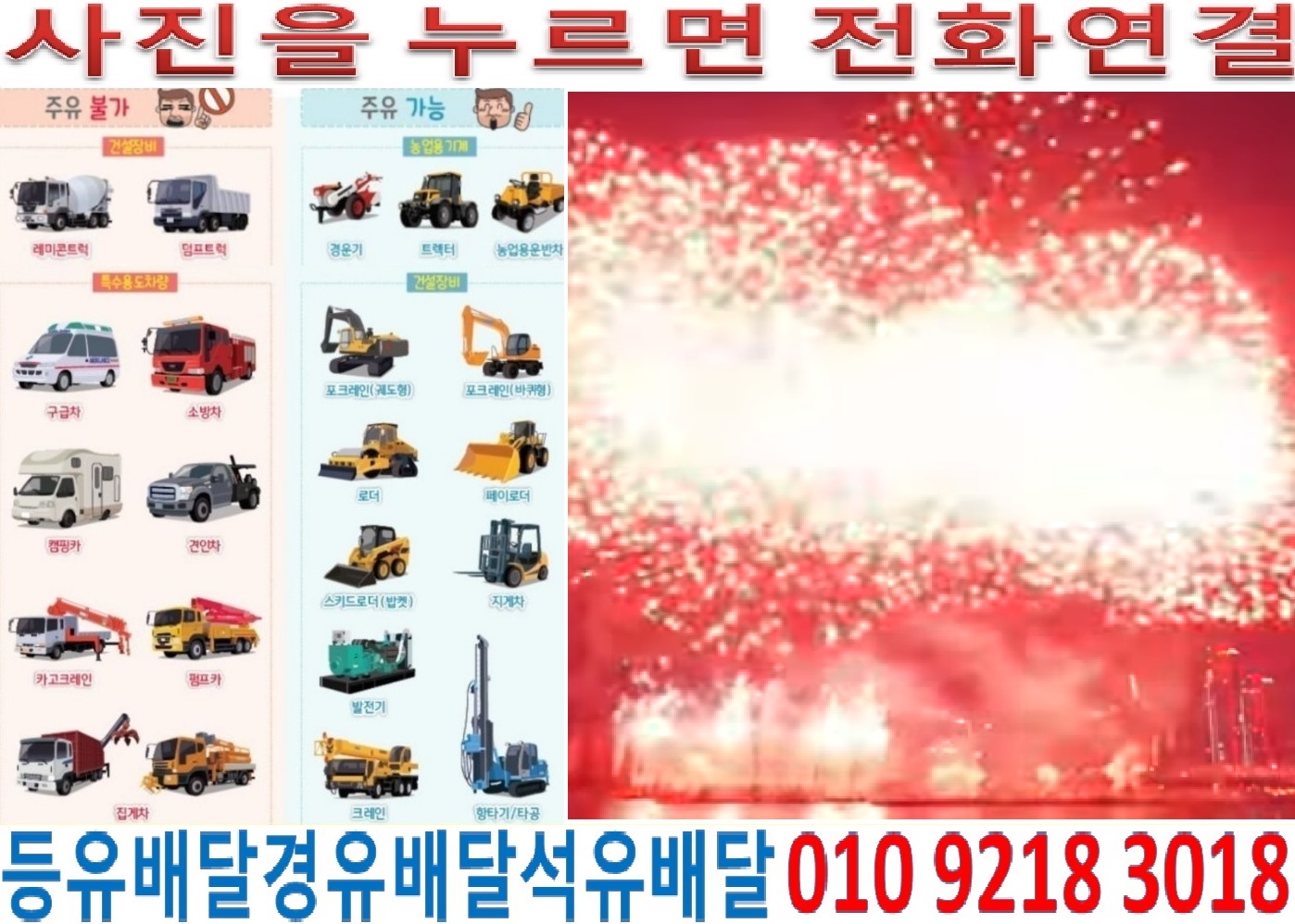  국제유가정보 경기도경유배달 이천시경유배달 장호원읍경유배달 오남리경유배달 어석리석유배달 송산리등유배달 선읍리백등유배달 나래리경유배달 호법면경유배달 안평리석유배달 단천리등유배달 동산리백등유배달 주미리경유배달 송갈리경유배달