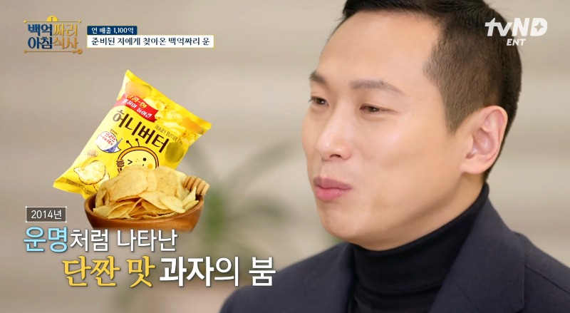 백억짜리아침식사 윤문현 대표의 삶
