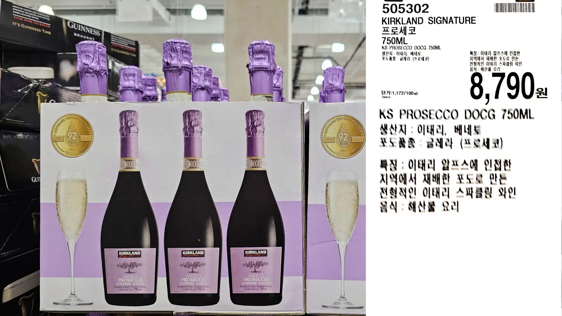 KIRKLAND SIGNATURE
프로세코
750ML
KS PROSECCO DOCG 750ML
생산지 : 이태리, 베네토
포도품종: 글레라 (프로세코)
단가:1,172/100ml
8.790원