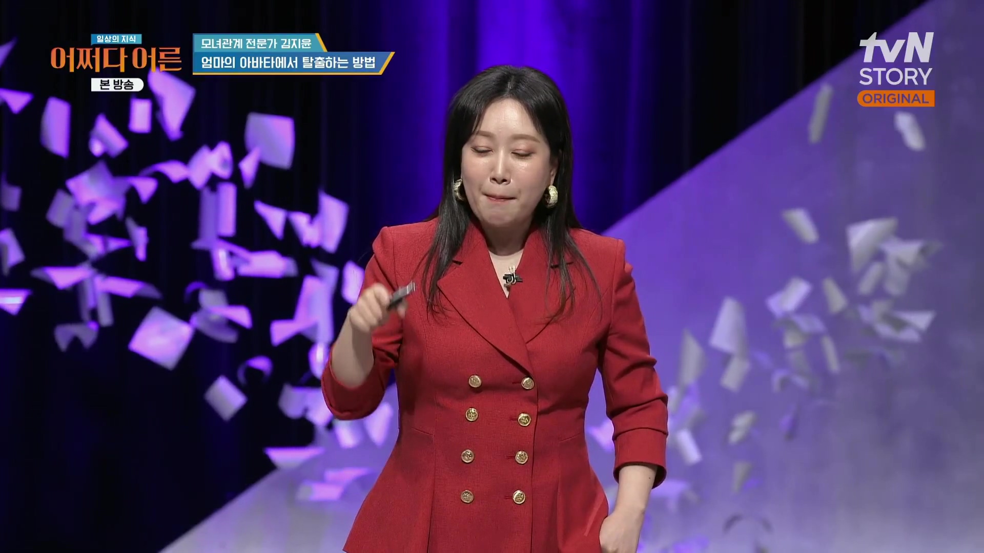 어쩌다 어른.최준영.E49.240326p.H264-F1RST.mp4_20240402_203327.095.jpg