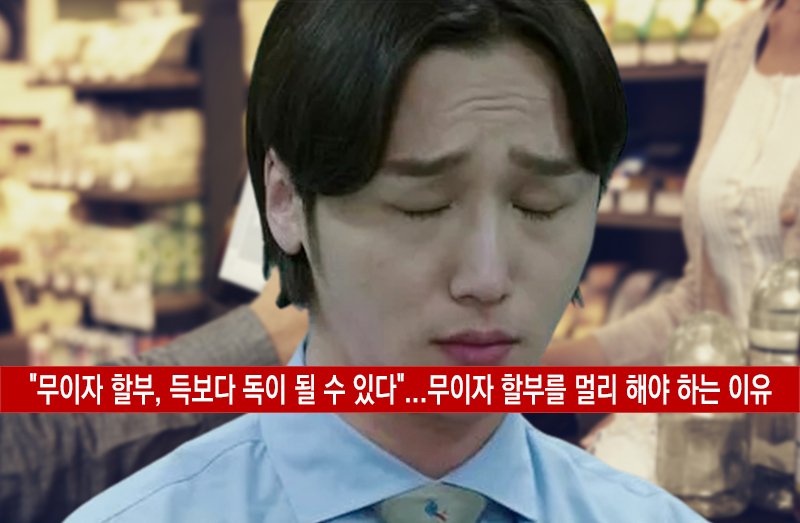  신용카드 무이자 할부 혜택 진실