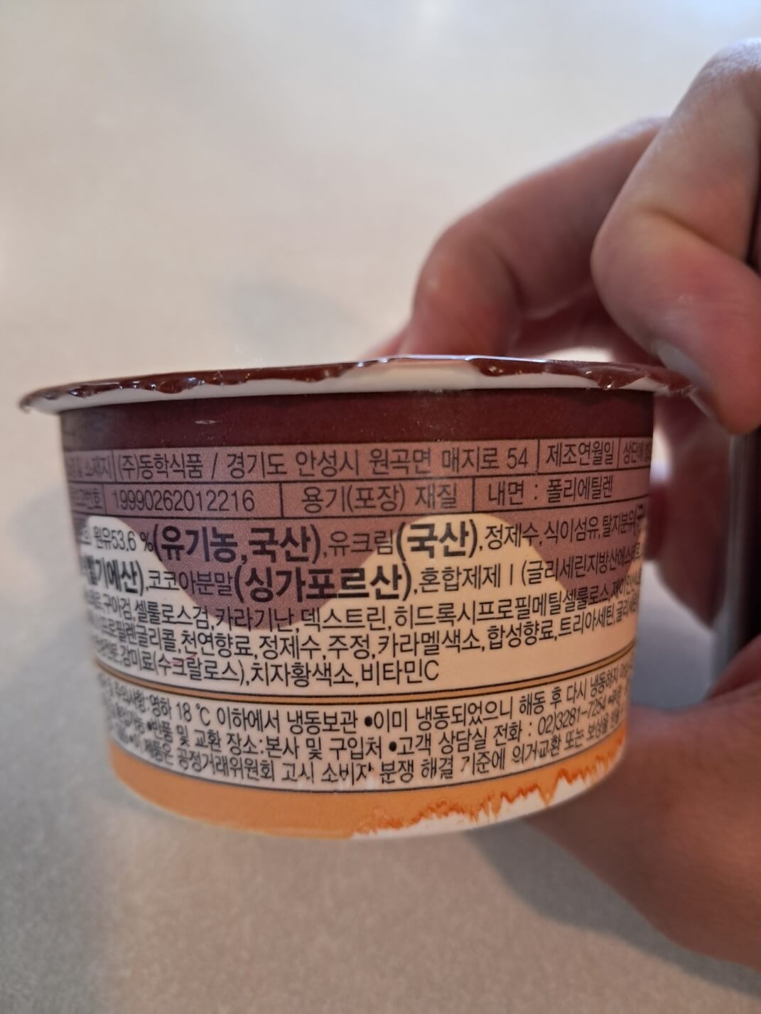 구슬아이스크림-성분표