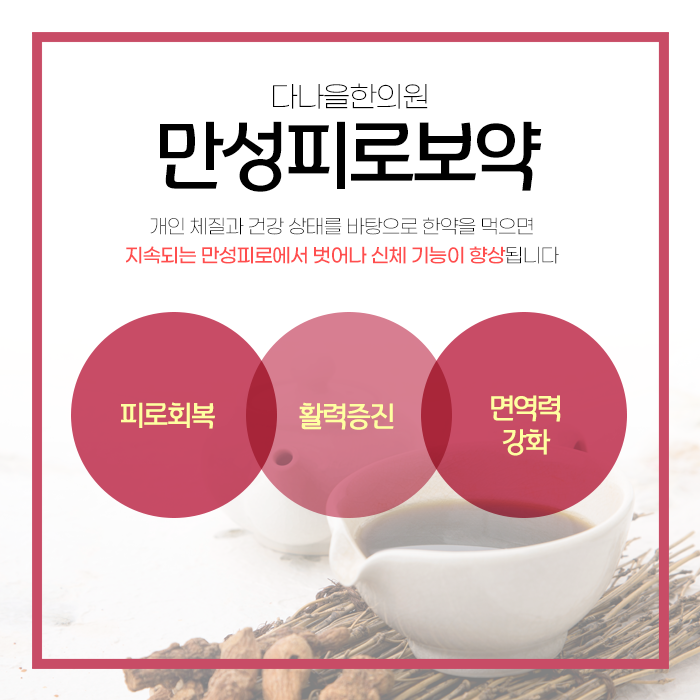 고려한의원 이미지
