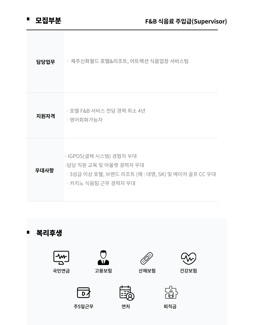 신화F&B 이미지