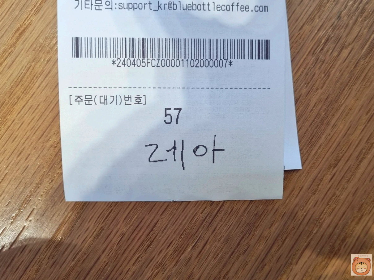 블루보틀