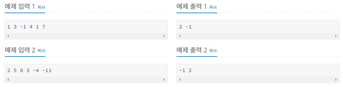  [백준][C++] 19532 문제 : 수학은 비대면강의입니다