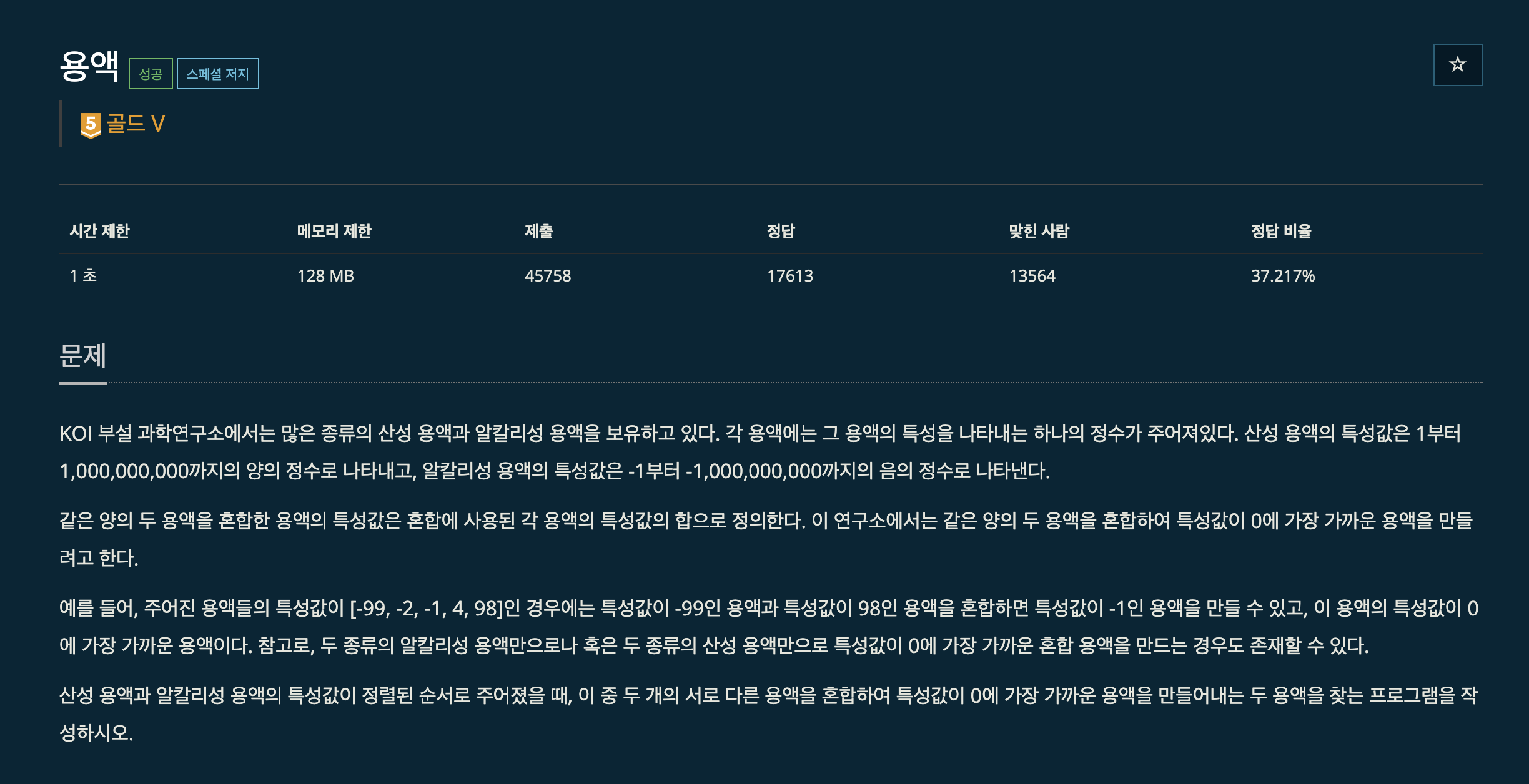 [백준, BOJ] 2467 용액 Python