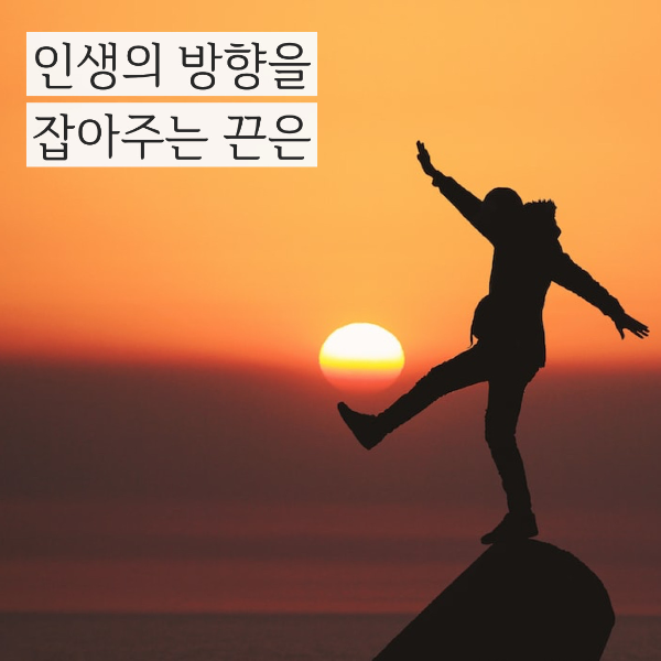  이성보다 습관이다 (좋은 글귀/동기 부여/명언/명언 모음/마음가짐/MINDSET/자기 계발)