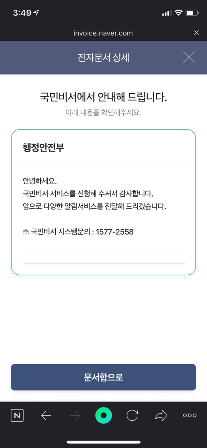 및 요일제 신청 기간 확인 제 5차 재난지원금(국민지원금), 지급 대상 10