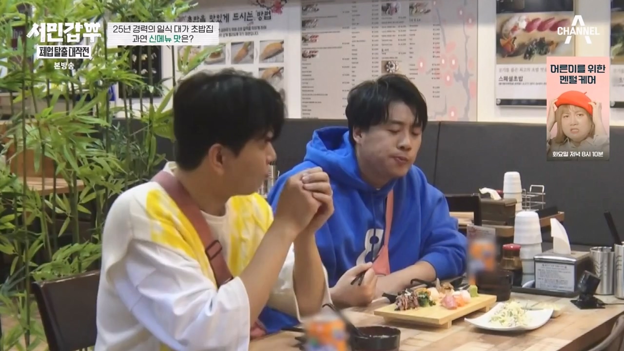 서민갑부 폐업 탈출 대작전.E15.231029p-NEXT.mp4_20231029_151148.231.jpg