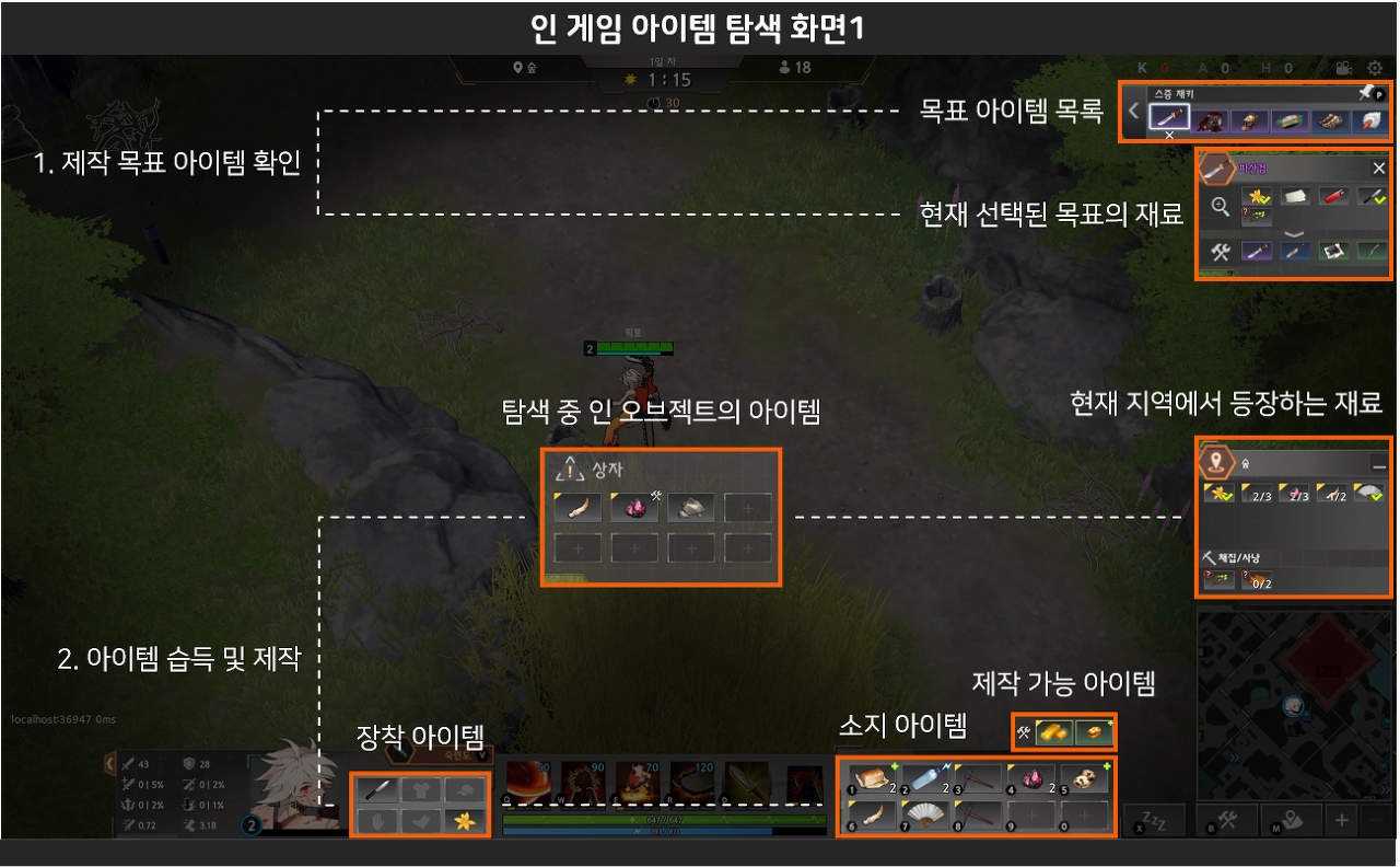  이터널 리턴 이동 루트 제작2: 지역 이동 경로 정하기