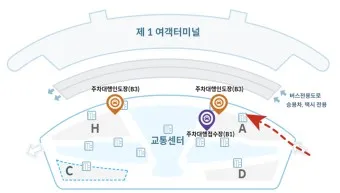 인천공항 주차요금 주차장 예약 대행 하이파킹_3