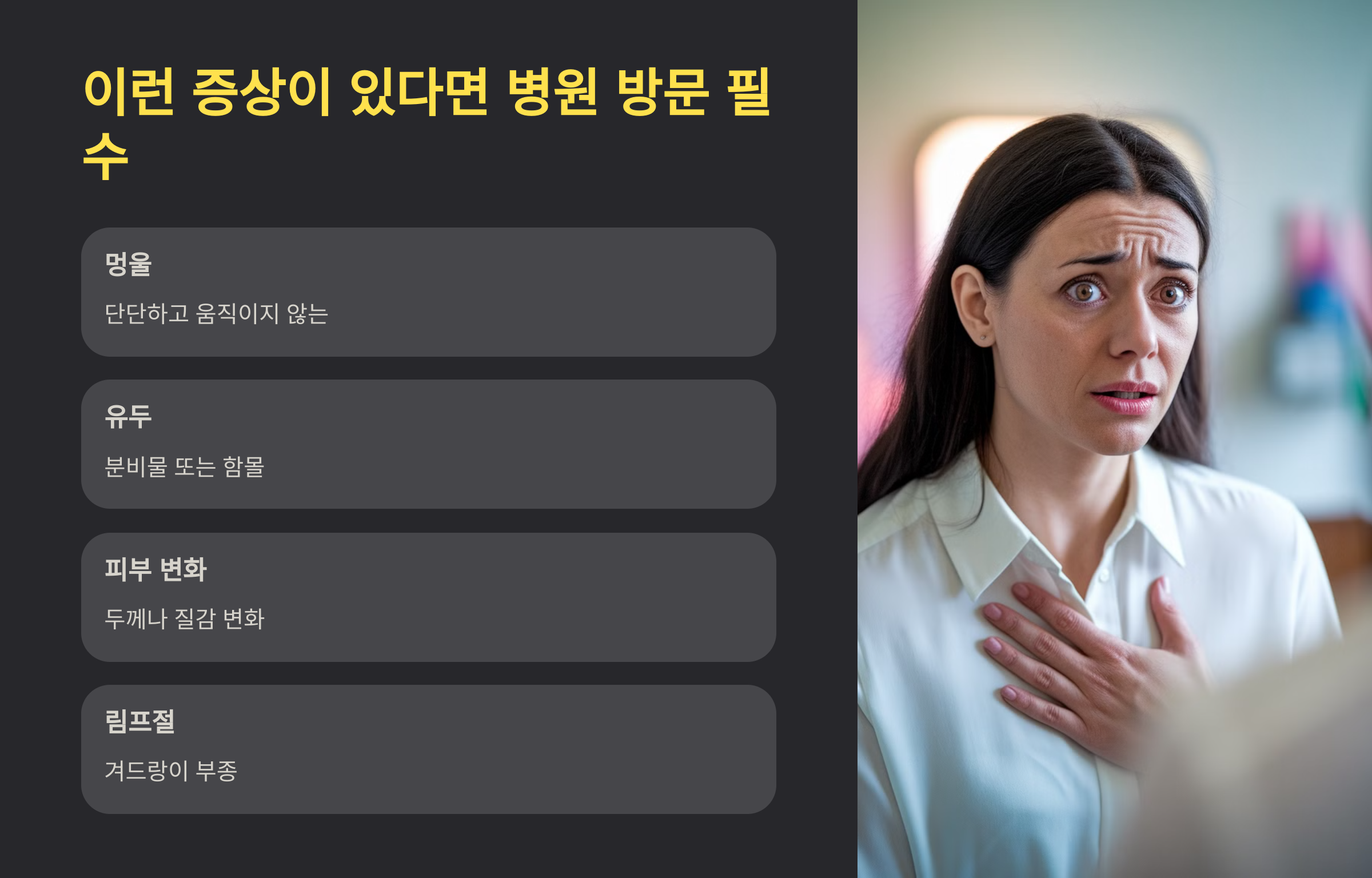 증상