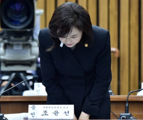 조윤선 씨가 재판에 증인으로 참석한 장면
