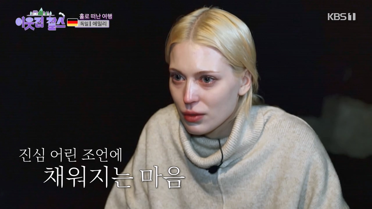 이웃집 찰스.E417.231227p-NEXT.mp4_20231227_195652.452.jpg