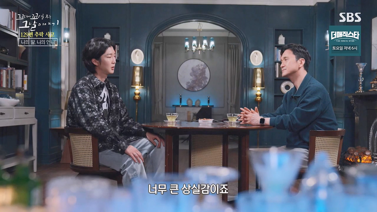 꼬리에 꼬리를 무는 그날 이야기.E131.240607p-NEXT.mp4_20240608_152708.122.jpg