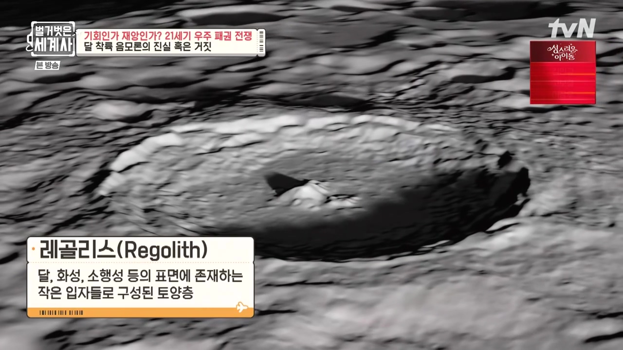 벌거벗은 세계사.E84.230132p-NEXT.mp4_20230307_195925.415.jpg