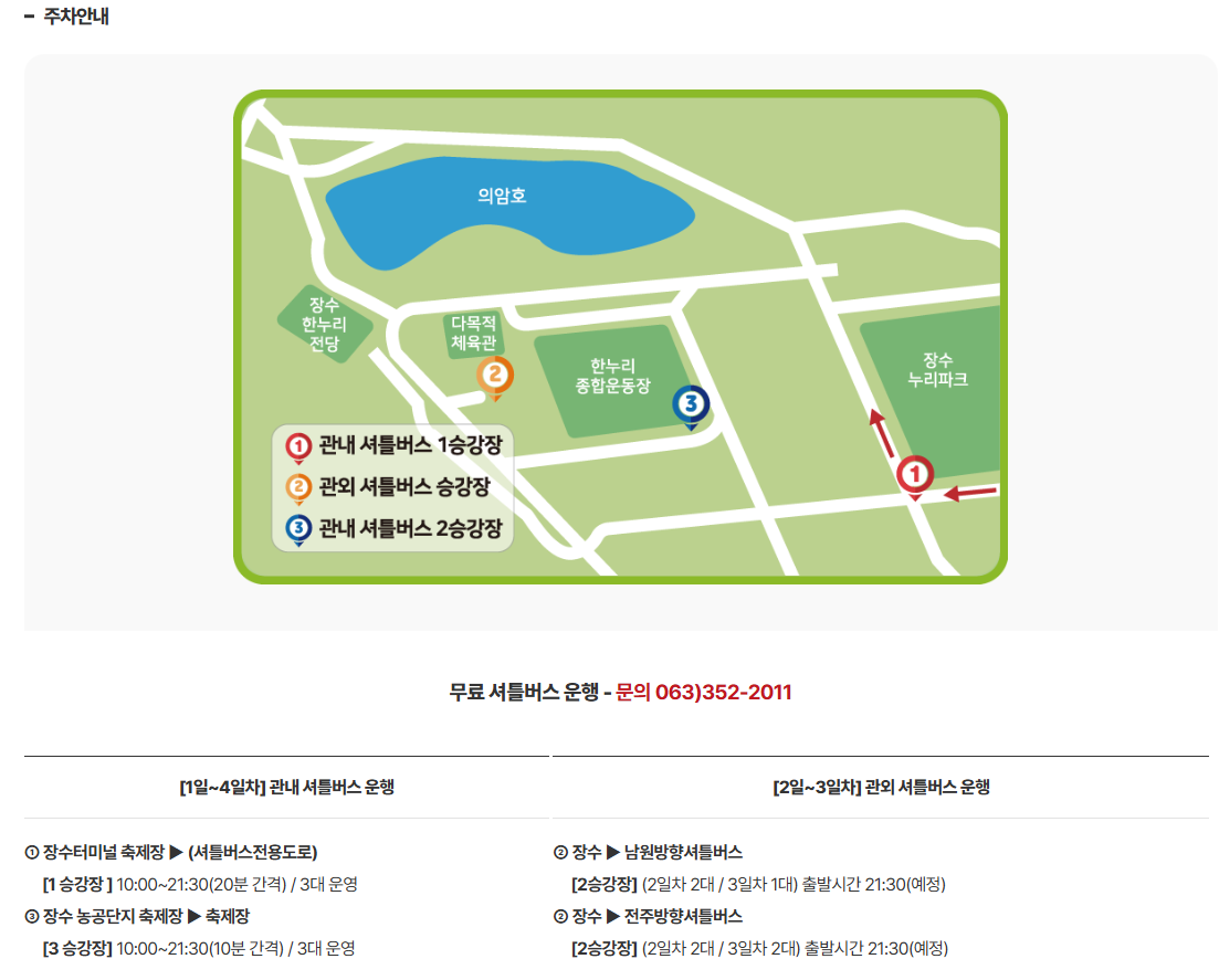 주차안내