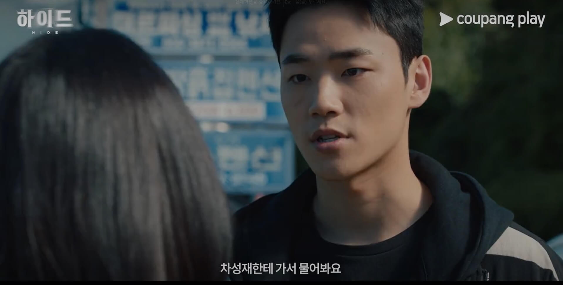 드라마 하이드 다시보기