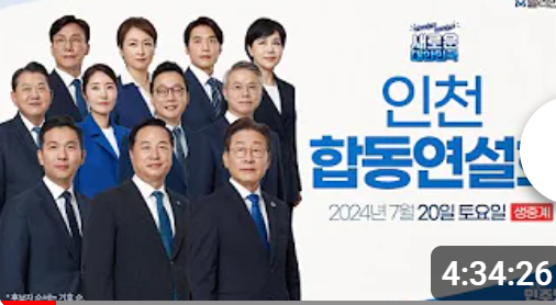 더불어민주당 당대표 티비토론회 투표방법 선거일