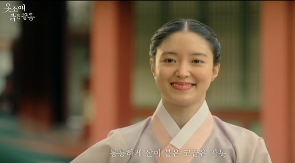  옷소매 붉은 끝동 프롤로그 제 1장