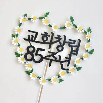 교회창립기념주일 예배 대표기도문 모음_16