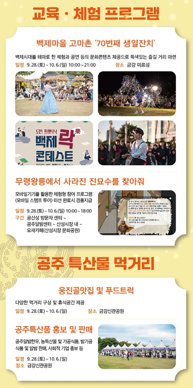 교육&middot;체험 및 기타 프로그램