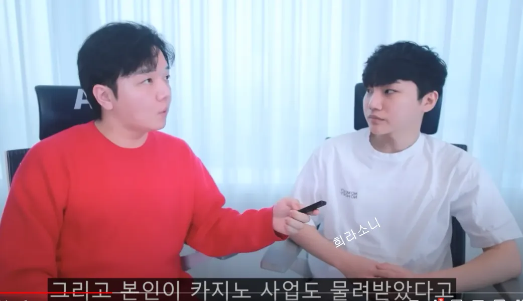 로알남이 전청조와의 만남에 대해 얘기하는 영상 캡쳐본. 자막 : 그리고 본인이 카지노 사업도 물려받았다고
