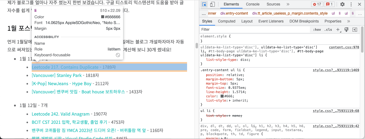 리스트 정렬 후 모습
