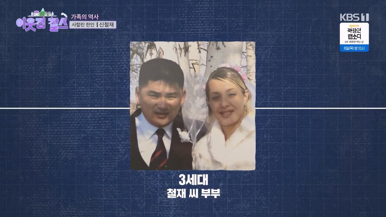 이웃집 찰스.E423.240207p-NEXT.mp4_20240208_194425.961.jpg