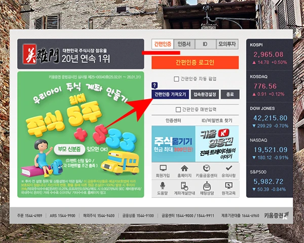간편인증-가져오기