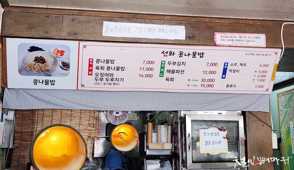 선화네 이미지