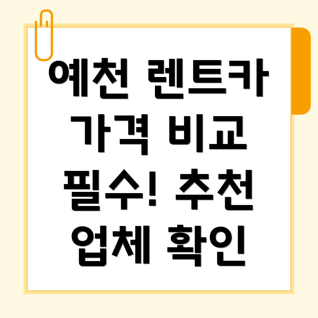 단기렌트카