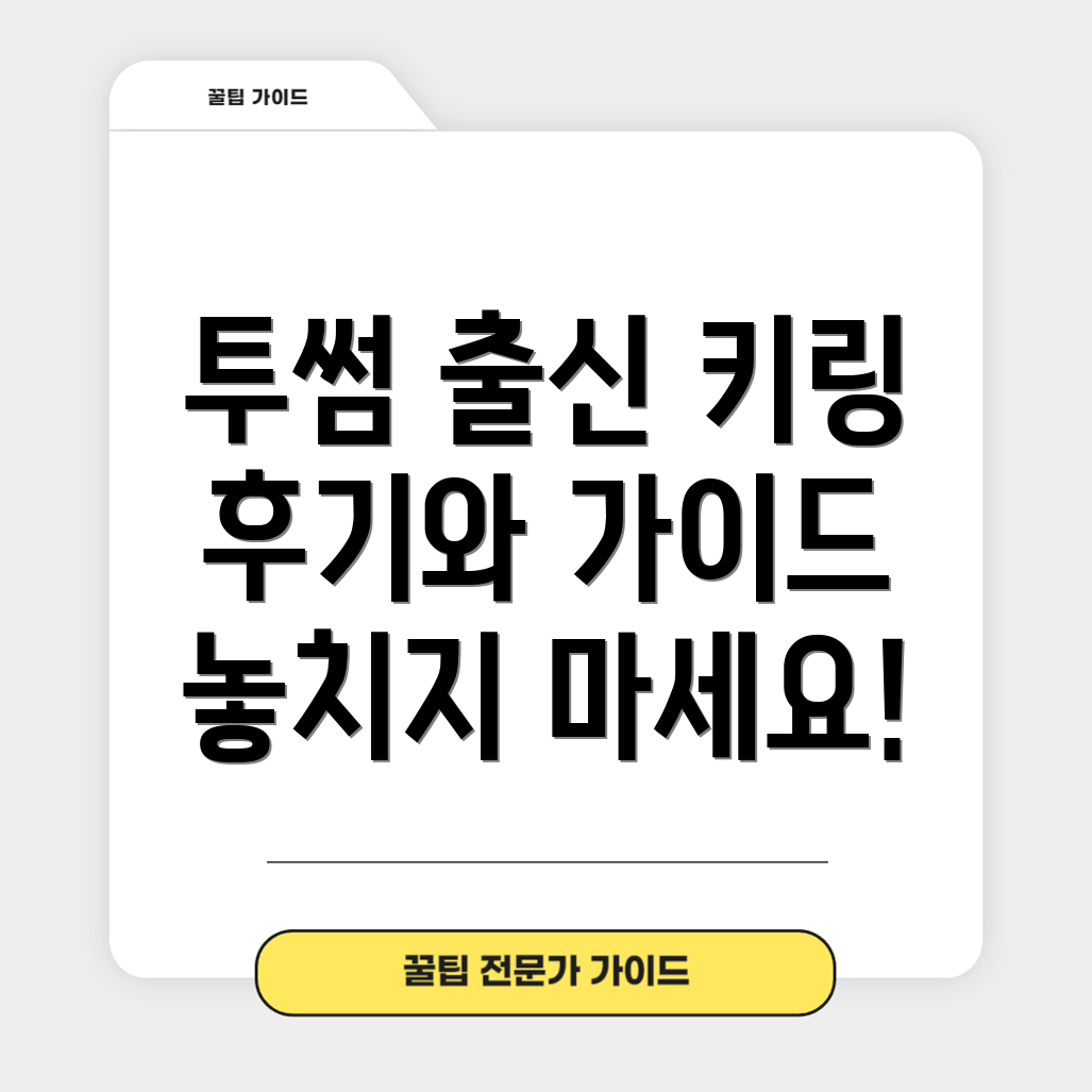 투썸 윌리스와 그로밋 키링