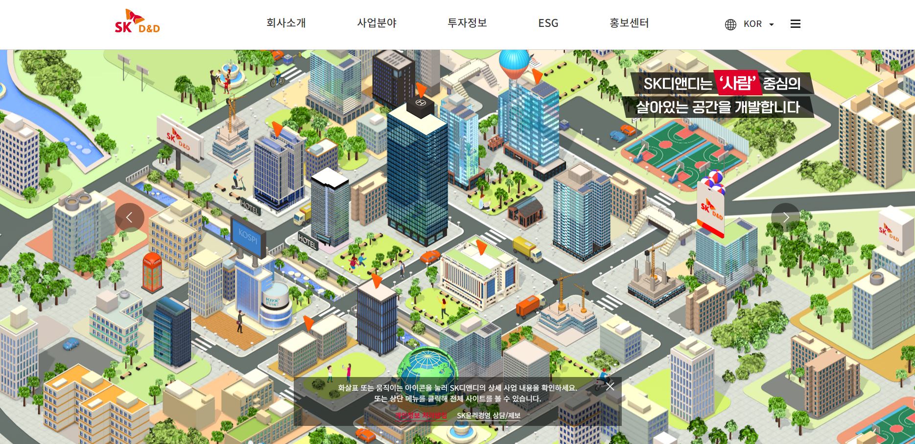  SK디앤디 배당금(2023년 배당금)