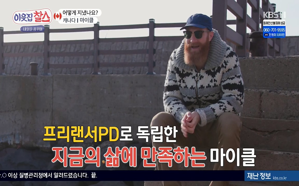 이웃집 찰스.E329.220316p-NEXT.mp4_20220316_191947.417.jpg