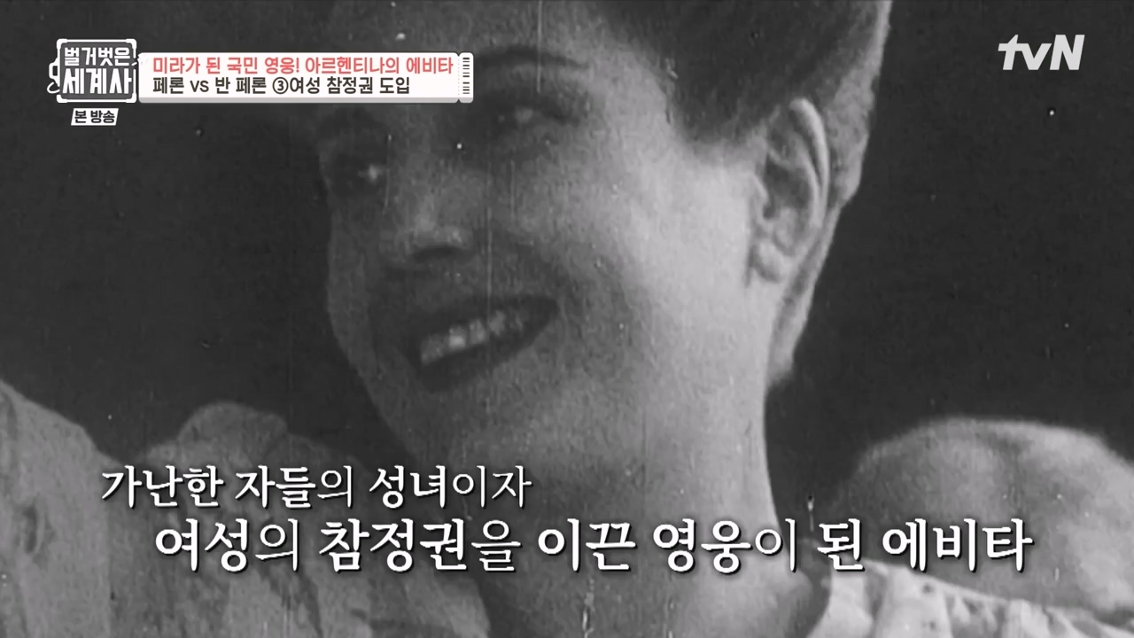 벌거벗은 세계사.E111.230809p-NEXT.mp4_20240224_181756.760.jpg