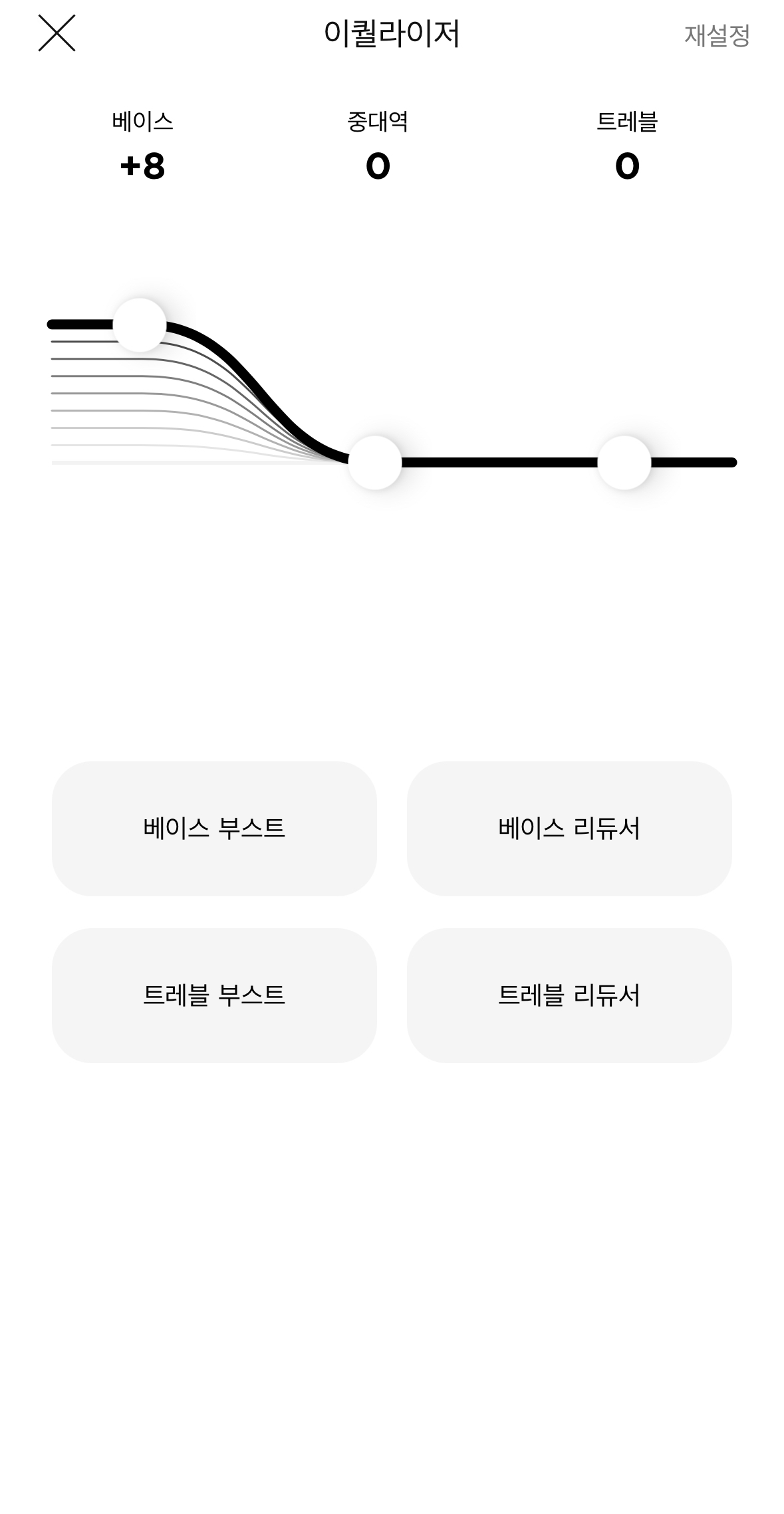 보스 뮤직 앱 이퀄라이저