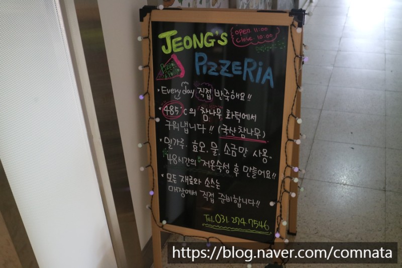 정스참나무화덕피자 이미지