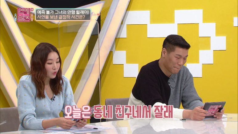 여친이 남사친 자취방에 자러 간 이유...jpg | 인스티즈