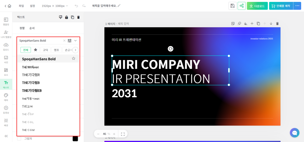 테마 여기서 다운받아요! 심플한 무료 PPT 10